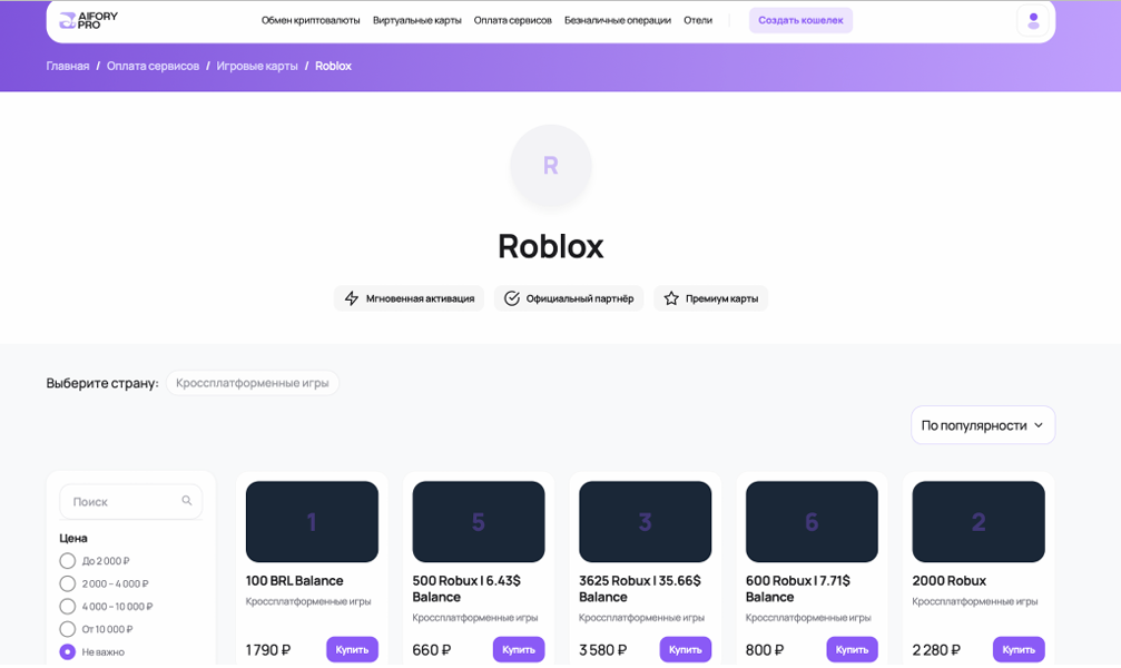 Подарочная карта